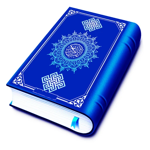 Al Quran: Holy Quran Mp3